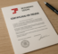 Seguridad Social Certificado De Deuda